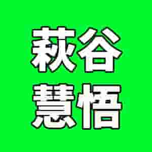 萩谷慧悟 7order の結婚や彼女情報 大学高校や兄弟はいる バズログ