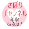 しおちゃんの飼い主 しんコロさん の結婚相手画像は 最新動画もチェック バズログ