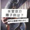 氷室京介 Boowy の若い頃のイケメン画像 身長体重 性格は喧嘩最強 バズログ